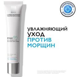 Антивозрастной крем-уход против морщин для повышения тонуса и эластичности кожи лица, 40 мл