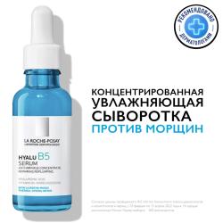 Антивозрастная увлажняющая сыворотка против морщин для повышения эластичности кожи лица и шеи, 30 мл