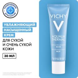 Увлажняющий насыщенный крем для сухой и очень сухой кожи лица, 30 мл