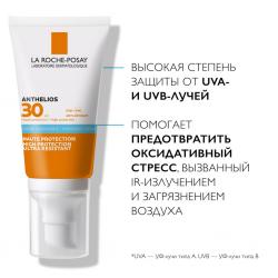 Увлажняющий солнцезащитный крем для лица и кожи вокруг глаз SPF 30/PPD 20, 50 мл