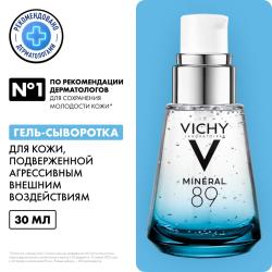 Ежедневный гель-сыворотка для кожи, подверженной агрессивным внешним воздействиям, 30 мл