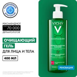 Интенсивно очищающий гель для проблемной кожи, 400 мл