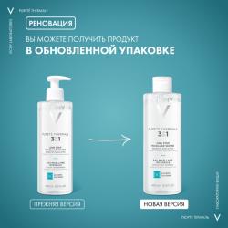 Мицеллярная вода универсальная для чувствительной кожи лица и вокруг глаз, 400 мл