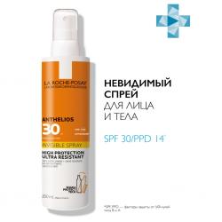 Солнцезащитный невидимый спрей для лица и тела SPF 30/PPD 14, 200 мл