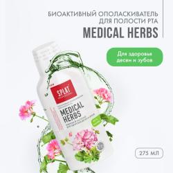 Антибактериальный ополаскиватель для полости рта Medical Herbs 