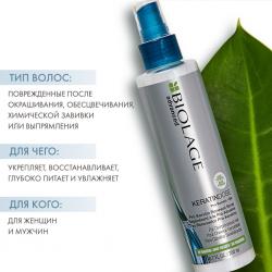 Биолаж Кератиндоз Несмываемый восстанавливающий спрей для сильно поврежденных волос, 200 мл