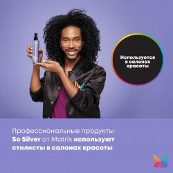 Маска тройного действия, 200 мл