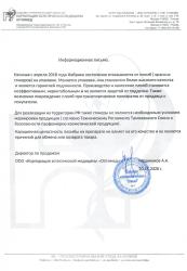 Увлажняющий смягчающий крем для всех типов кожи, 70 мл