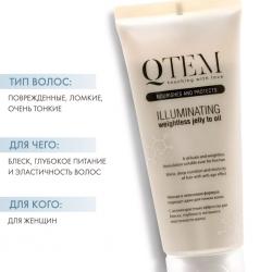 Невесомое масло-желе для волос Illuminating Jelly Oil, 100 мл