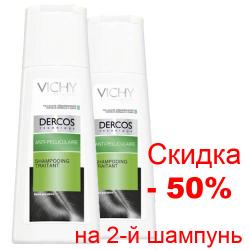 Набор Деркос 2 продукта:  Шампунь-уход против перхоти регулирующий для жирных волос