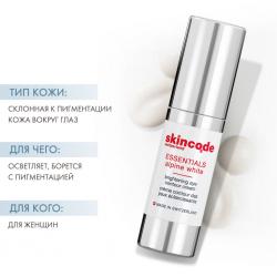 Осветляющий крем для контура глаз Brightening eye contour cream, 15 мл