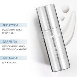 Клеточная омолаживающая сыворотка Cellular Wrinkle Prohibiting Serum, 30 мл