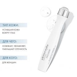 Клеточный подтягивающий гель-карандаш для контура глаз Cellular Eye-Lift Power Pen, 15 мл