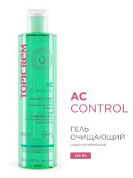 Гель очищающий оздоравливающий, 200 мл