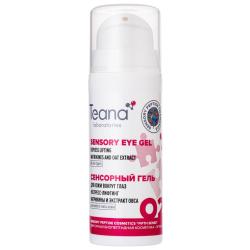 Подтягивающий и омолаживающий лифтинг-гель для зрелой кожи вокруг глаз 25 мл