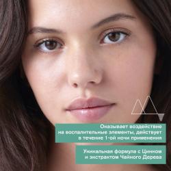 Паста SOS-Уход, 15 г
