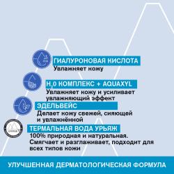 Ночная увлажняющая маска, 50 мл