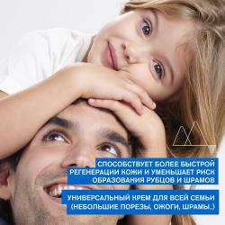Цика-крем с медью и цинком SPF50+, 40 мл