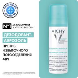 Дезодорант-аэрозоль против избыточного потоотделения 48 часов защиты, 125 мл Дезодорант-аэрозоль против избыточного потоотделения 48 часов защиты, 125 мл