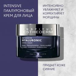 Концентрированный гиалуроновый крем, 50 мл
