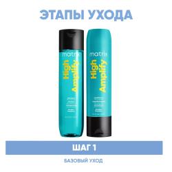 Программа High Amplify очищение волос: шампунь 300 мл + кондиционер 300 мл
