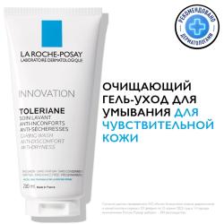 Очищающий гель для умывания для смягчения чувствительной кожи лица и тела, 200 мл