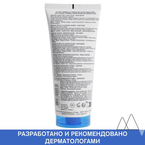 Урьяж Мягкий очищающий гель Syndet, 200 мл (Uriage, Xemose), фото-4