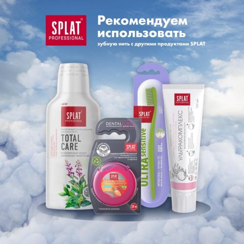 Сплат Объемная зубная нить DentalFloss с ароматом клубники 14+, 30 м (Splat, Professional), фото-7