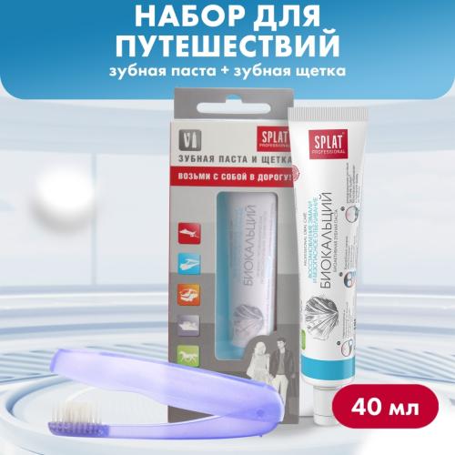 Сплат Дорожный набор: зубная паста Биокальций для отбеливания зубов и восстановления эмали 40 мл + cкладная щетка (Splat, Travel), фото-2