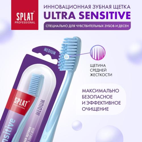 Сплат Инновационная зубная щетка Sensitive средней жесткости 12+ (Splat, Professional), фото-2