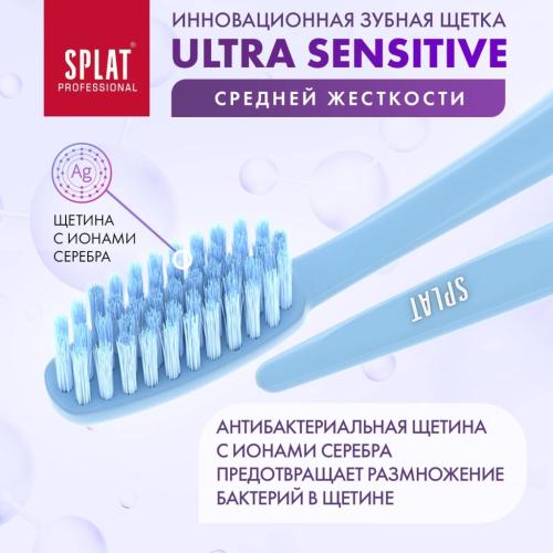 Сплат Инновационная зубная щетка Sensitive средней жесткости 12+ (Splat, Professional), фото-4
