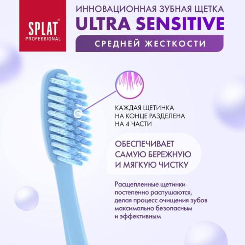 Сплат Инновационная зубная щетка Sensitive средней жесткости 12+ (Splat, Professional), фото-5