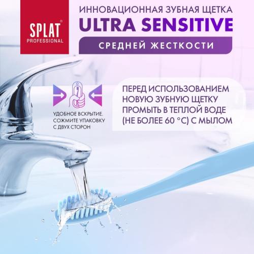 Сплат Инновационная зубная щетка Sensitive средней жесткости 12+ (Splat, Professional), фото-6