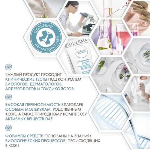 Биодерма Шампунь против перхоти, зуда и шелушения Nodé DS+, 125 мл (Bioderma, Nodé), фото-6