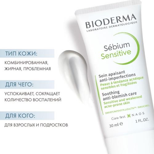 Биодерма Увлажняющий успокаивающий крем для проблемной кожи Sensitive, 30 мл (Bioderma, Sebium), фото-3