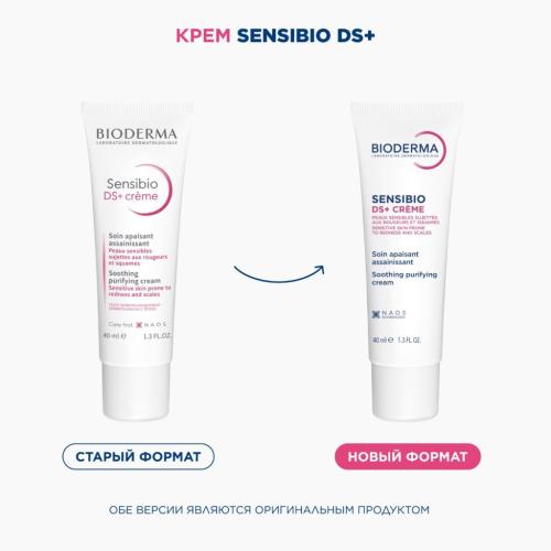 Биодерма Сенсибио DS+ Успокаивающий крем для кожи с покраснениями и шелушениями, 40 мл (Bioderma, Sensibio), фото-3