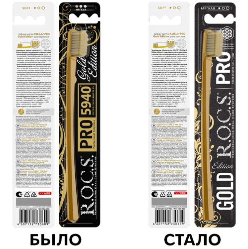 Рокс Мягкая зубная щетка мягкая Gold Edition, 1 шт (R.O.C.S, R.O.C.S. PRO), фото-5