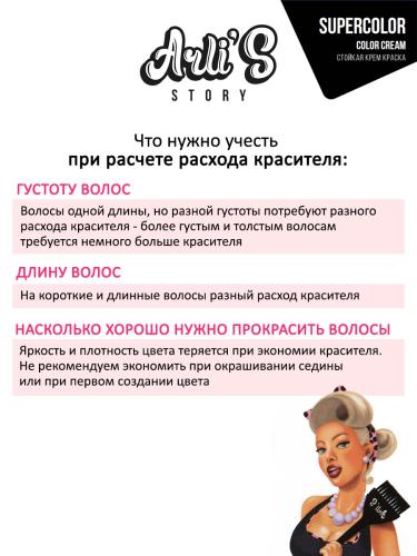Арлис Стори Профессиональная краска для волос оттенок 8.1, 2 шт х 60 мл (Arli's Story, ), фото-3