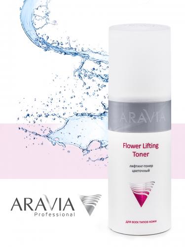 Аравия Профессионал Лифтинг-тонер цветочный Flower Lifting Toner, 150 мл (Aravia Professional, Aravia Professional, Уход за лицом), фото-4