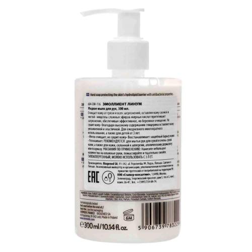 Дермедик Жидкое антибактериальное мыло для рук, 300 мл (Dermedic, Linum Emolient), фото-7