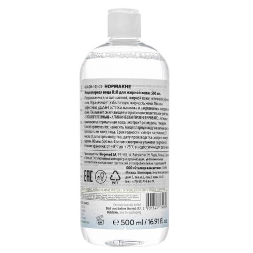 Дермедик Мицеллярная вода H2O для жирной кожи Нормакне, 500 мл (Dermedic, Normacne), фото-7