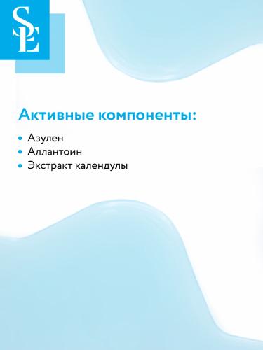 Аравия Профессионал Лосьон против покраснений с азуленом и аллантоином, 200 мл (Aravia Professional, Start Epil, Средства до и после депиляции), фото-5