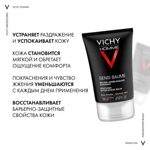 Виши Смягчающий бальзам после бритья, 75 мл (Vichy, Vichy Homme), фото-3