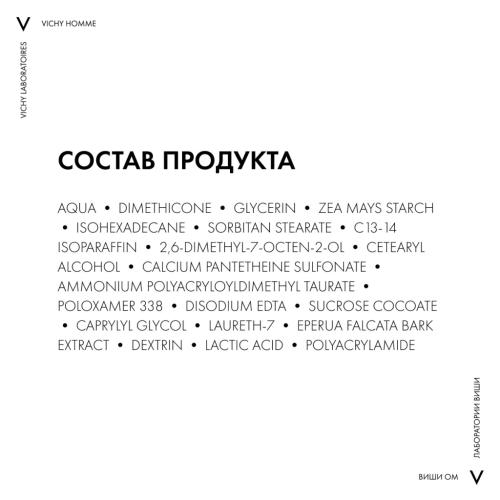 Виши Смягчающий бальзам после бритья, 75 мл (Vichy, Vichy Homme), фото-6