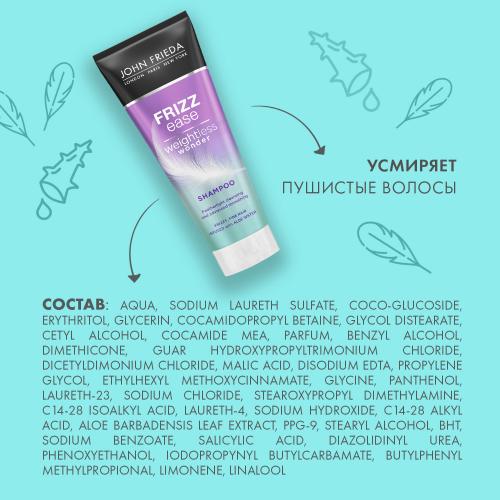 Шампунь для придания гладкости и дисциплины тонких волос Weightless Wonder, 250 мл (Frizz Ease), фото-3