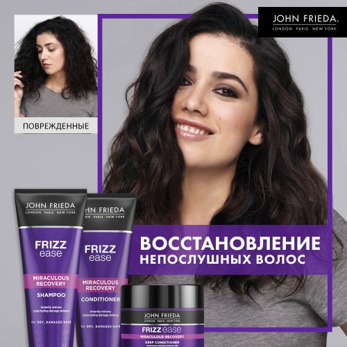 Джон Фрида Интенсивная маска для ухода за непослушными волосами Miraculous Recovery, 250 мл (John Frieda, Frizz Ease), фото-6