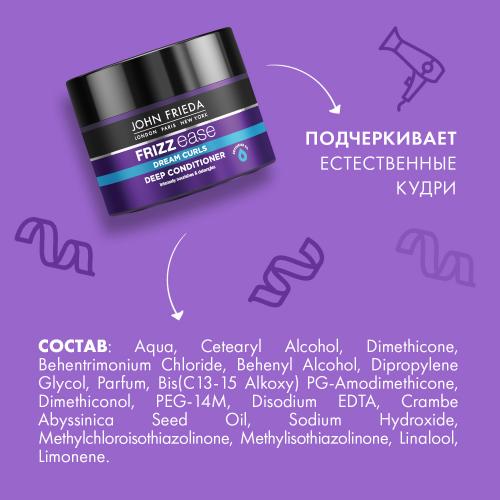 Питательная маска для вьющихся волос Dream Curls, 250 мл (Frizz Ease), фото-4