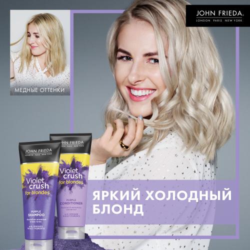 Джон Фрида Кондиционер с фиолетовым пигментом для восстановления и поддержания оттенка светлых волос Violet Crush, 250 мл (John Frieda, Sheer Blonde), фото-5