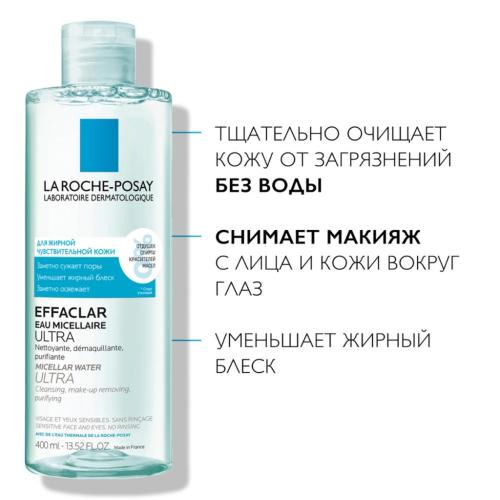 Ля Рош Позе Мицеллярная вода для жирной и проблемной кожи Ultra, 400 мл (La Roche-Posay, Effaclar), фото-2