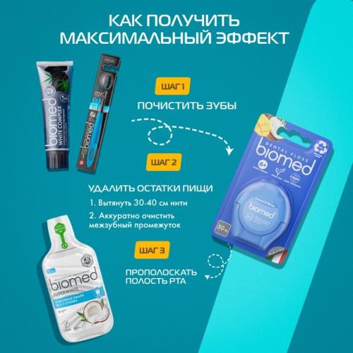 Сплат Комплексная зубная паста White Complex 6+, 100 г (Splat, Biomed), фото-8